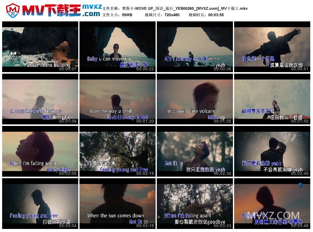 奥斯卡-MOVE UP_国语_流行_YEB00260